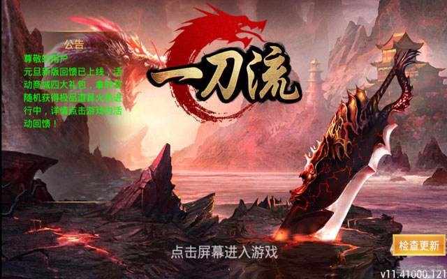 2018传奇类手游《一刀流》服务端源码下载 - 宋马