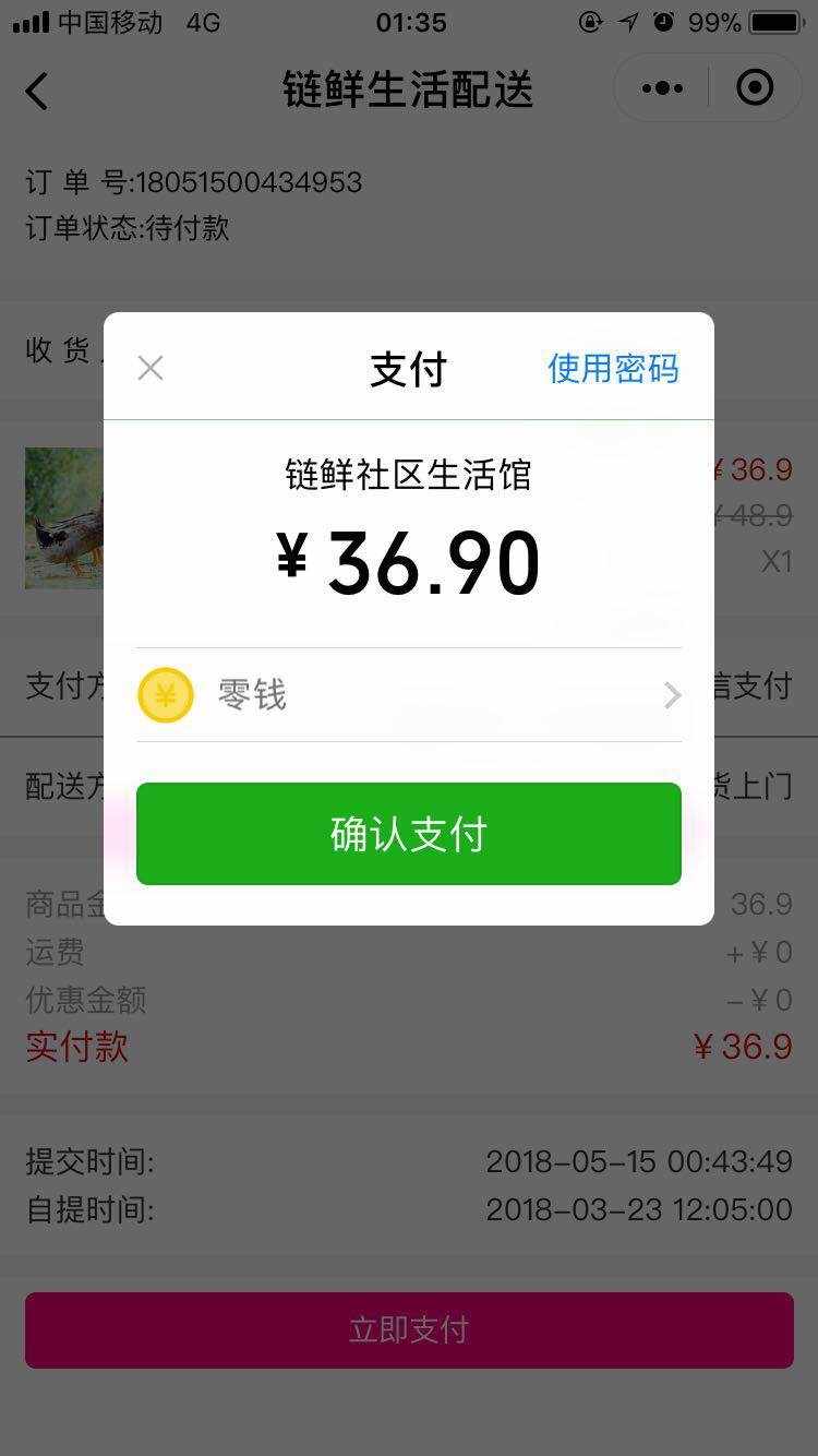 在线购物商城微信小程序前台和后端源码