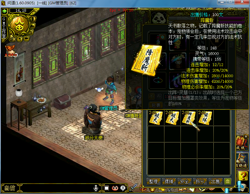 【问道】1.60完整端完美架设商业开服源码架设服务外网源码/开服一条龙 - 宋马