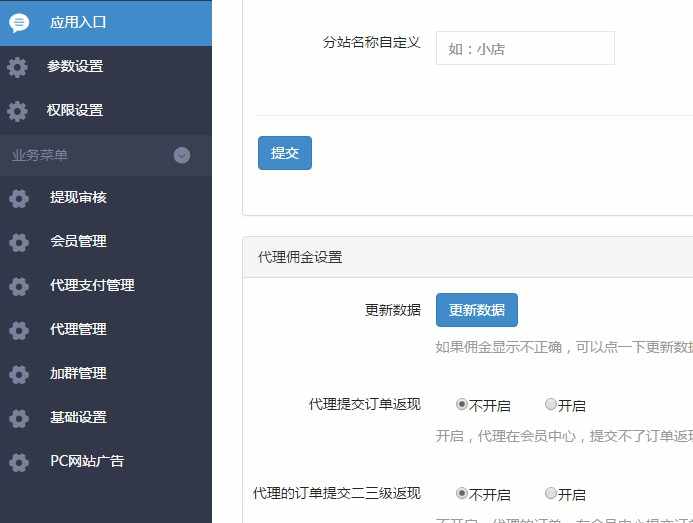 新微信淘宝客系统老虎淘宝客V6.0.10商业版+代理商端2.55,微信优惠券淘客带直播,微信魔方专使用_
