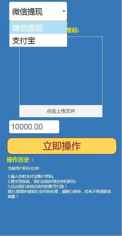 蓝宝源创大转盘_账号密码版_五月最新免公众号免挂机收款版