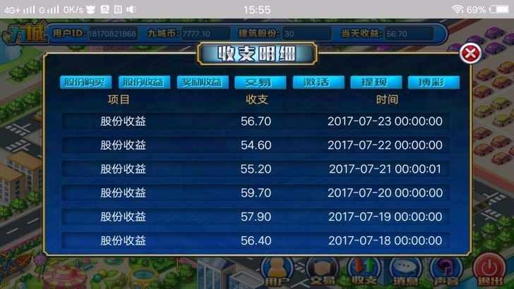 PHP理财游戏/复利/分红/拆分运营养成类 九城手游源码