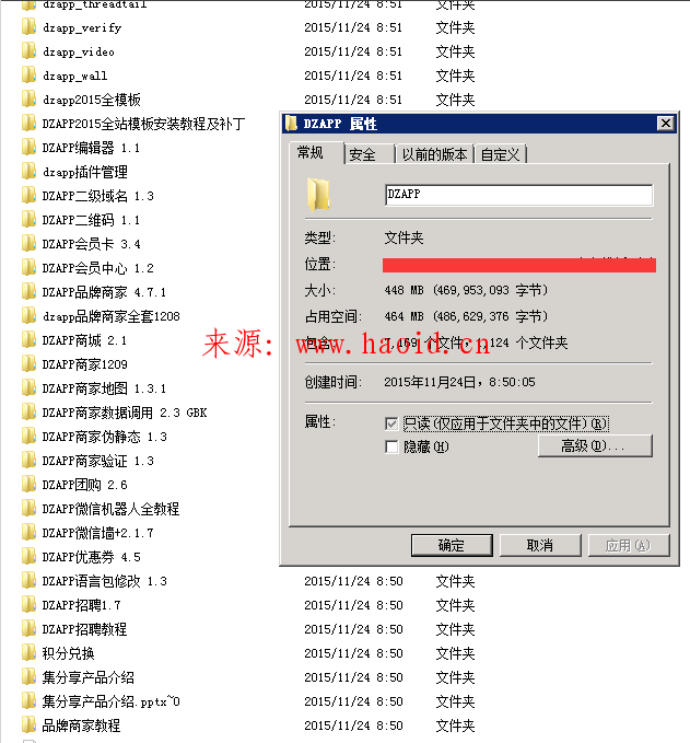 DZAPP全套精品全套模版和商业插件及详细安装教程补丁全部打包