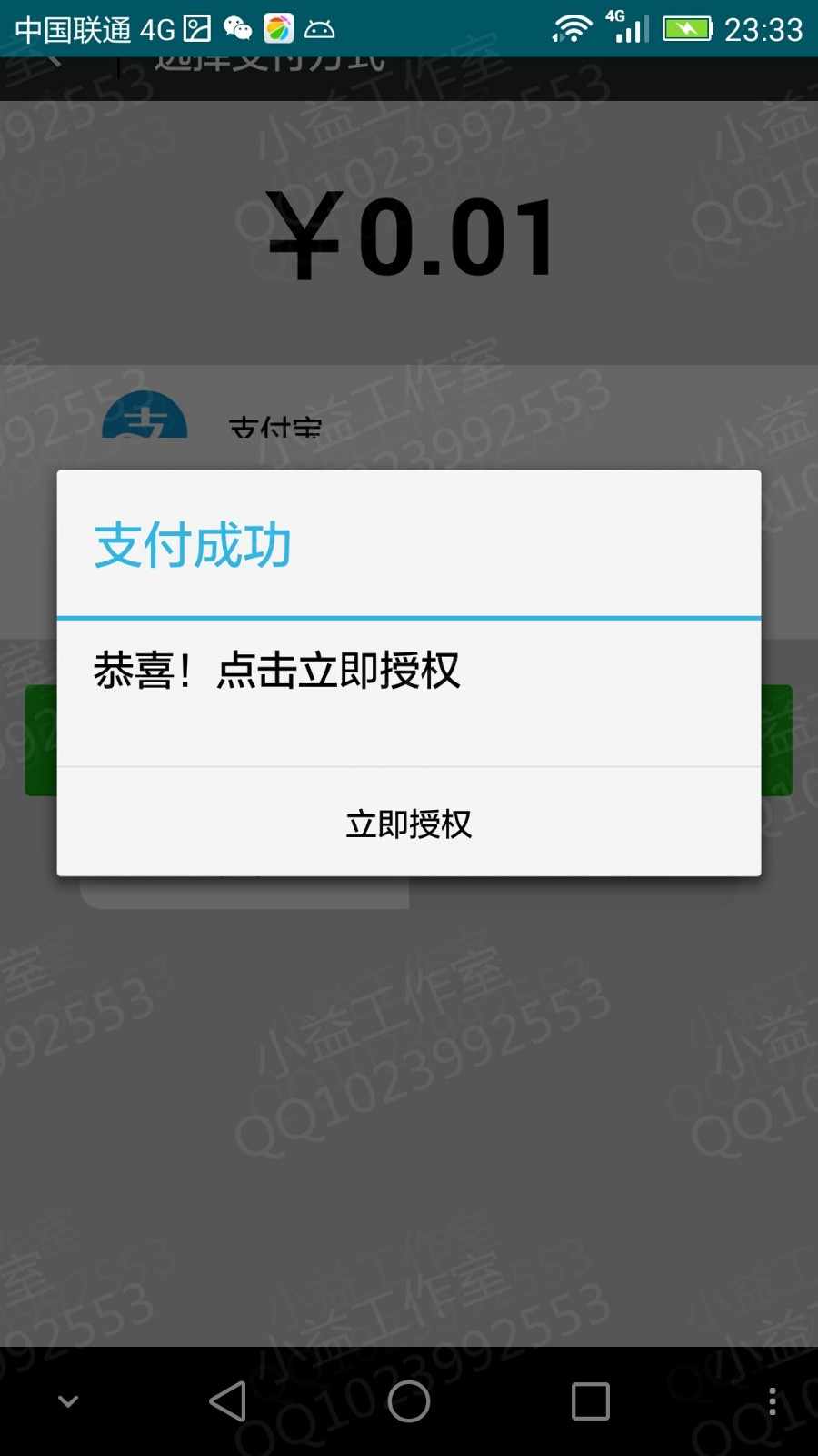 E4a源码，最新奇酷视频APP，可以解析全网VIP视频，支持在线支付