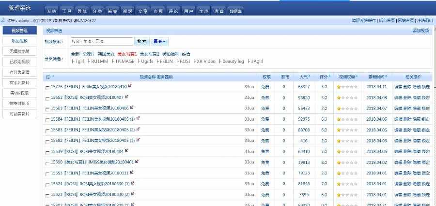 简约视频 H 网站，支持VIP播放，自带采集，包含数据