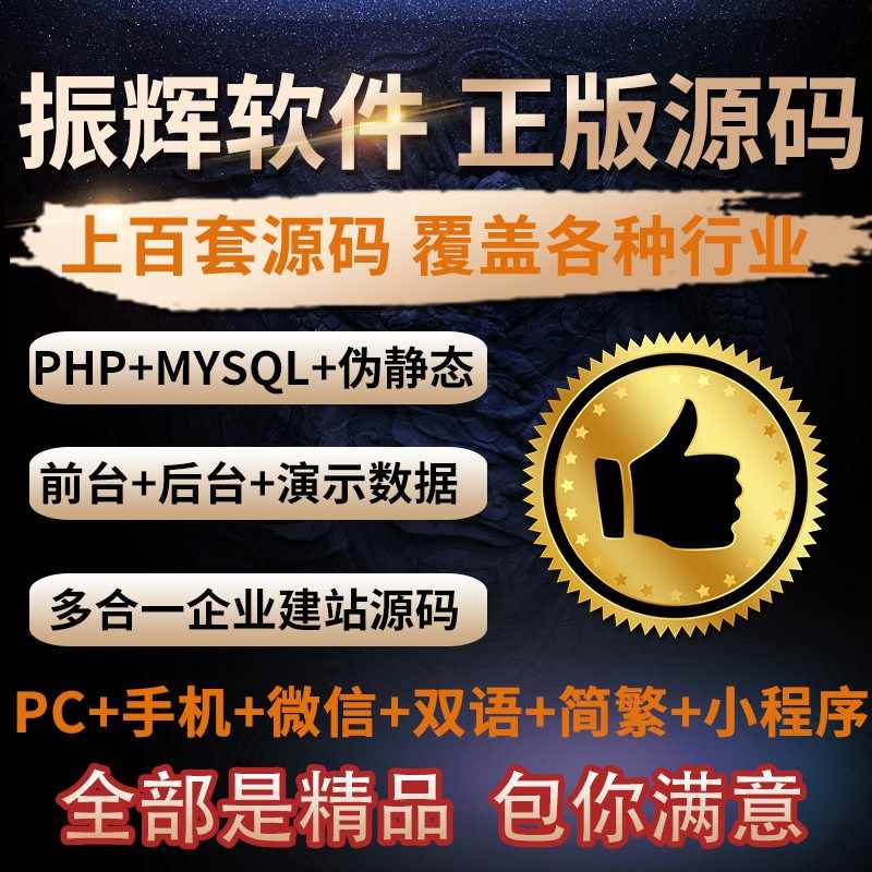 大型新闻网站门户源码带WAP手机端app文章类网站程序SEO伪静态