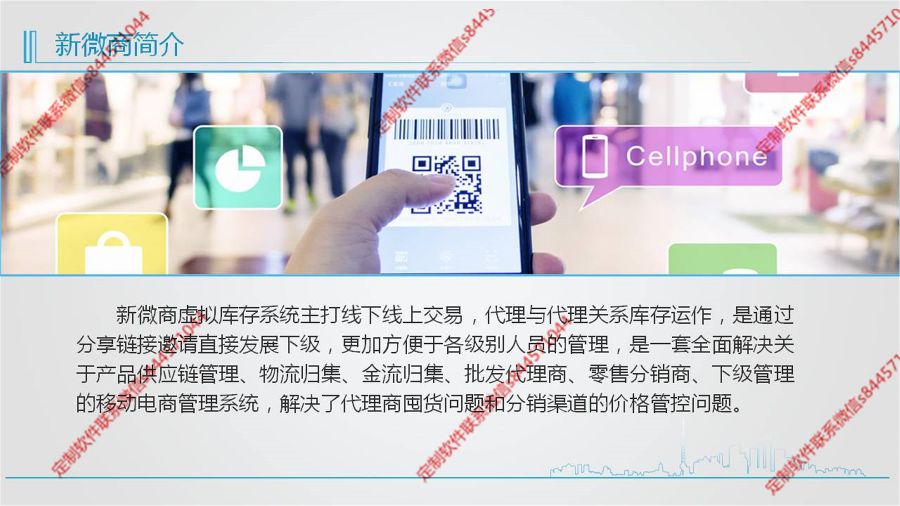 新微商层级发货小程序开发企业网站微商城APP级差制公排系统定制分销返利系统代理商