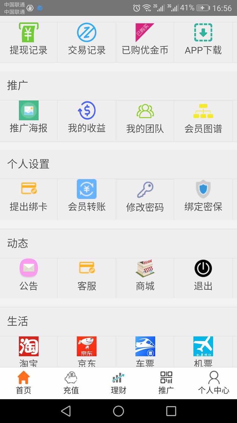 最新最火项目/理财程序/理财分红/拆分/每日分红/