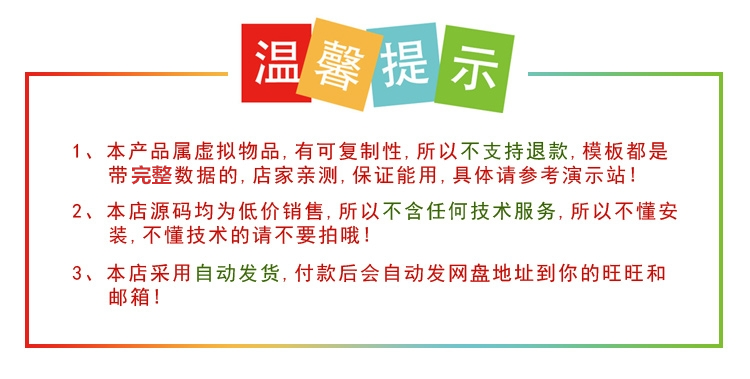 淘大师淘宝网址导航_最好的淘宝卖家查询分析工具_淘宝装修工具源码完整版