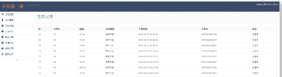 全民猜一猜高级版 全网独一份