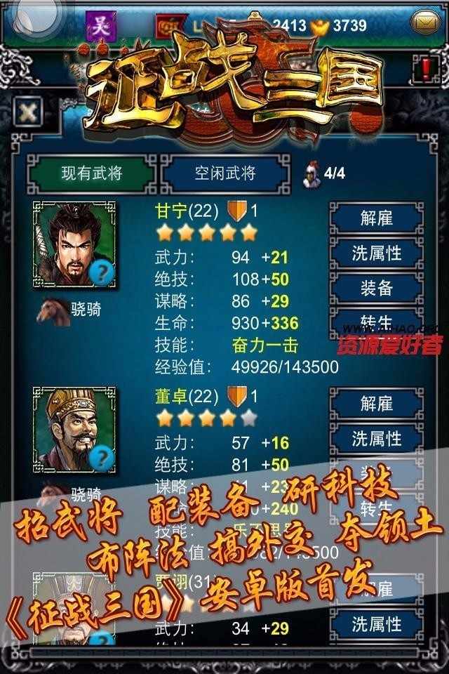 （独家完整）HTML5手机游戏《征战三国》源码服务端+客户端完整版非网上流传的垃圾版