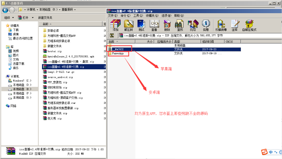 方维正版完整版，正在运营夜火秀直播源码，看清楚是源码，价值150000的直播源码