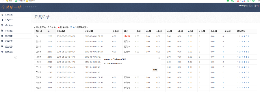 全民猜一猜高级版 全网独一份
