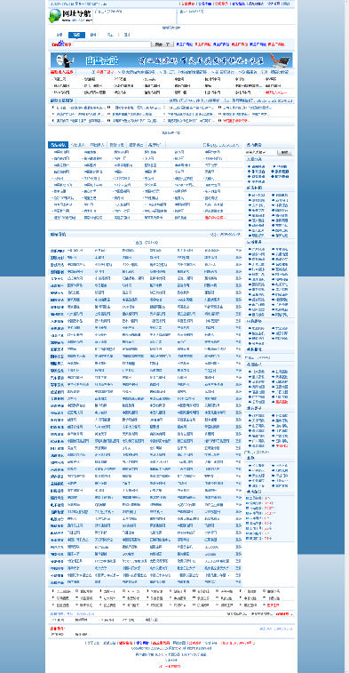 出售晓宇网址导航v2014.0501商业版源码