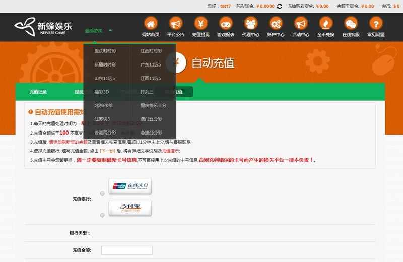 PHP新蜂娱乐**网站源码（多CAI种+开JIANG器）基于PHP+MYSQL+NODE开发制作的**源码_
