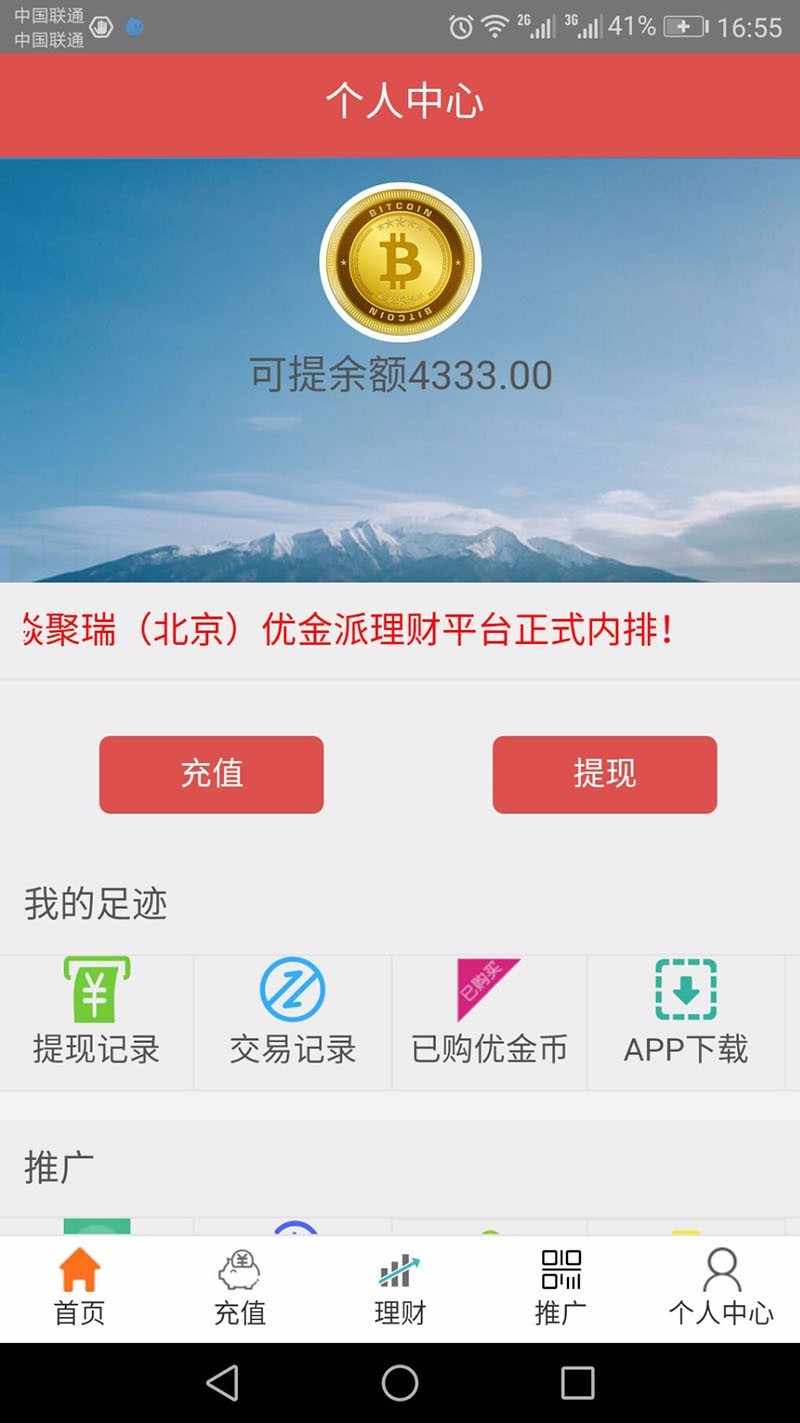 最新最火项目/理财程序/理财分红/拆分/每日分红/