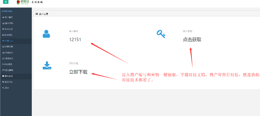2018新款第三方第四方支付平台程序源码完整开源全套优化运营版