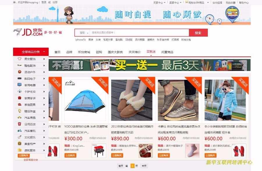 （详细文档）java电商 商城 微商城 b2b2c多商户电商 二次开发源码PC版+wap版