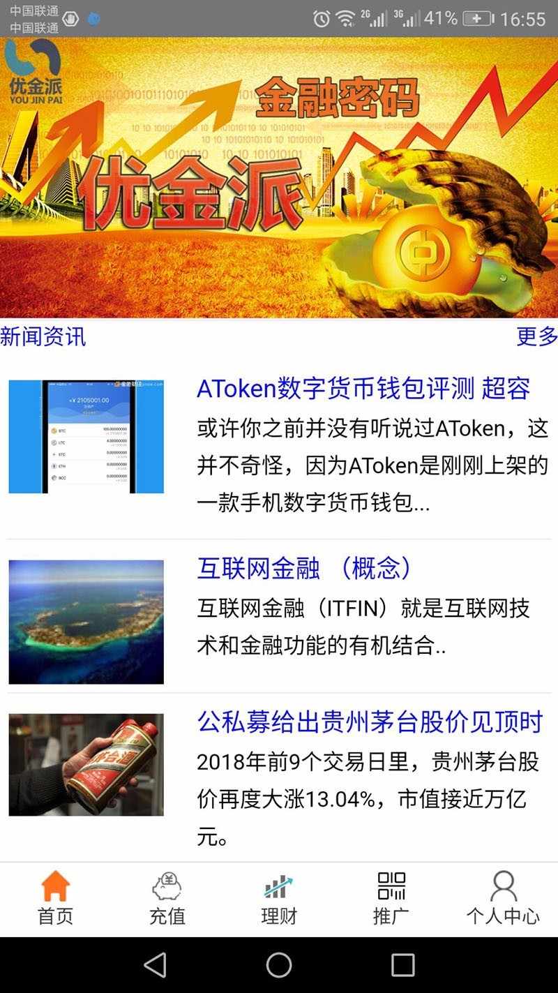 最新最火项目/理财程序/理财分红/拆分/每日分红/