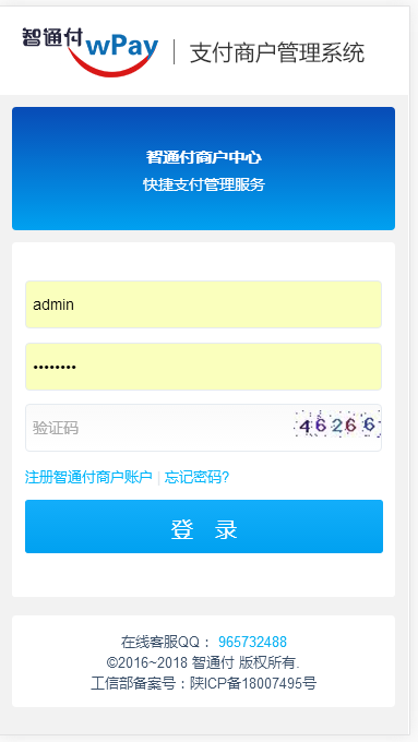 智通付第三方第四方支付系统二次开发版