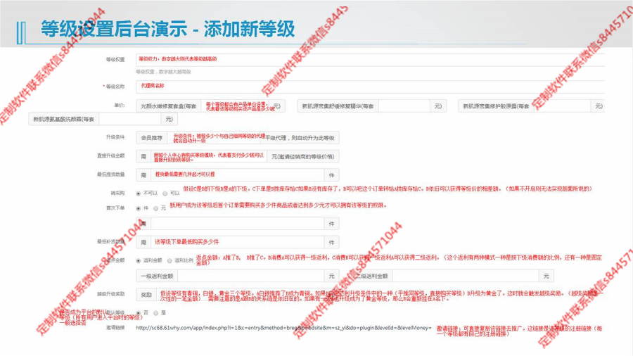 新微商层级发货小程序开发企业网站微商城APP级差制公排系统定制分销返利系统代理商