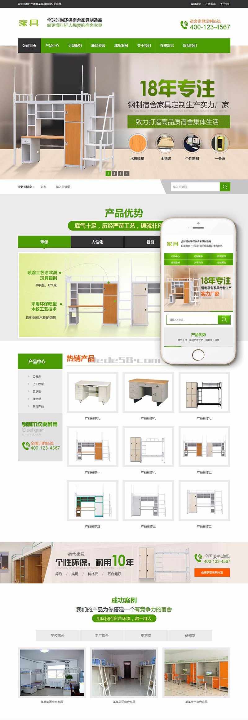 dedecms营销型家具书桌办公桌类网站源码建设织梦模板 带手机端