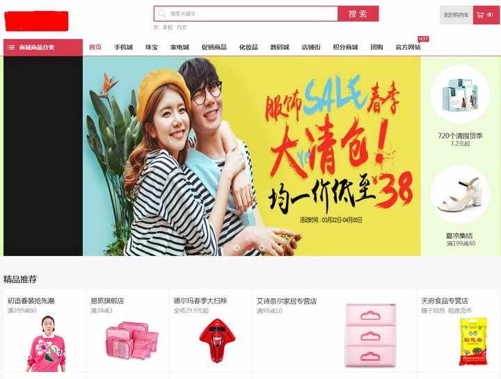 最新pc+手机+微信小程序商城源码多用户商城网站带后台php（五合一）