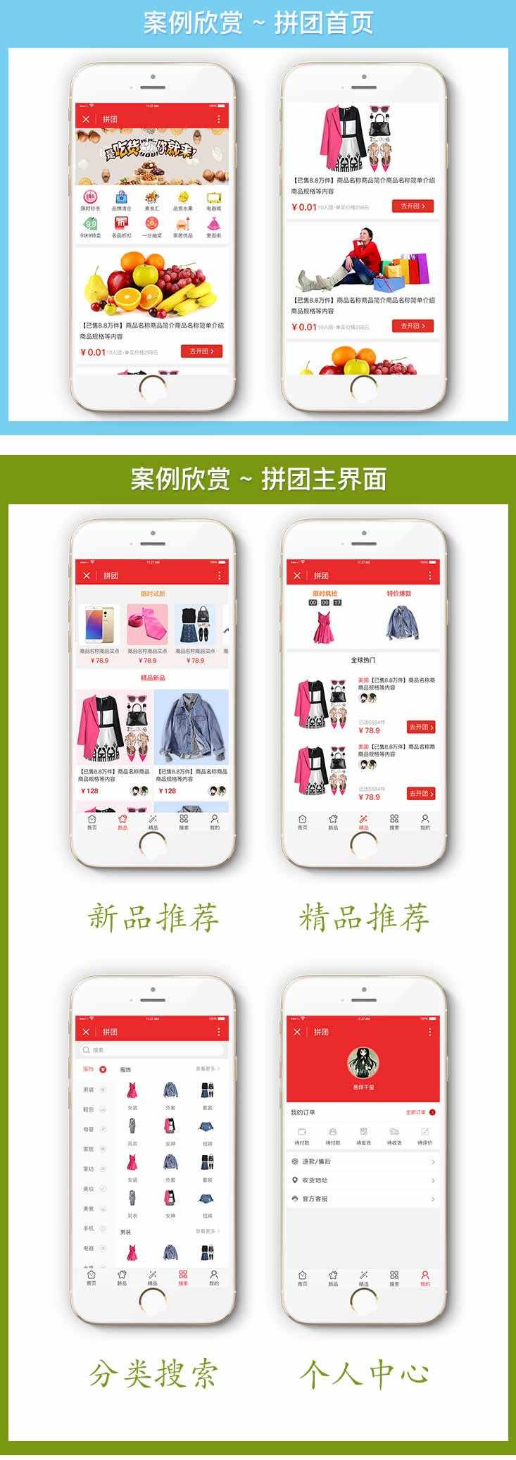 仿拼多多 拼团 小程序 2.07 商业版,拼多多一样的拼团小程序,还有一分钱抽奖