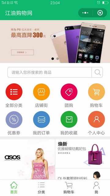 最新pc+手机+微信小程序商城源码多用户商城网站带后台php（五合一）