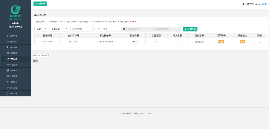 智通付第三方第四方支付系统二次开发版