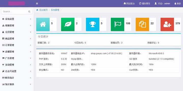 最新pc+手机+微信小程序商城源码多用户商城网站带后台php（五合一）