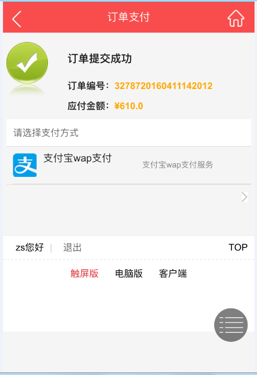 （详细文档）java电商 商城 微商城 b2b2c多商户电商 二次开发源码PC版+wap版