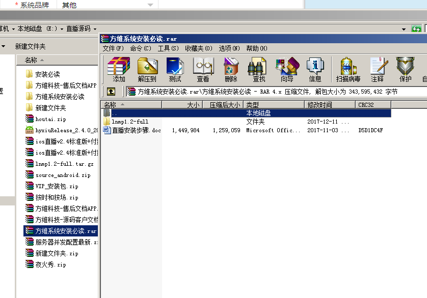 方维正版完整版，正在运营夜火秀直播源码，看清楚是源码，价值150000的直播源码