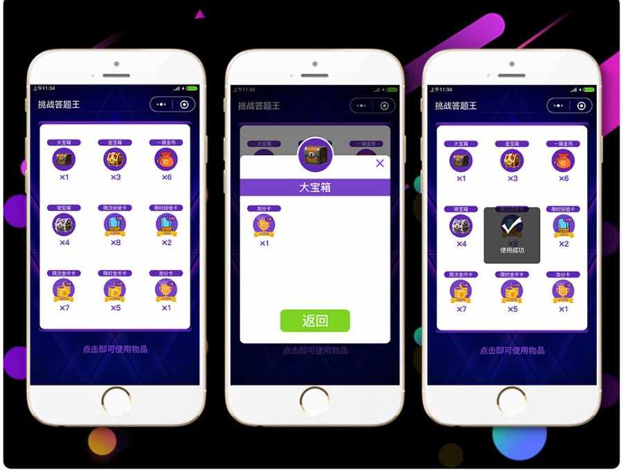 知乎答题王小程序 2.1.6版本前台+后台 答题小程序 头脑王者包升级聚创科技提供