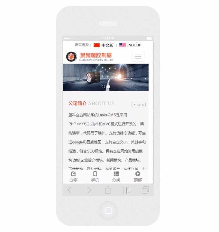 简洁大气中英双语网站源码 PHP伪静态模板 H5响应式 手机自适应