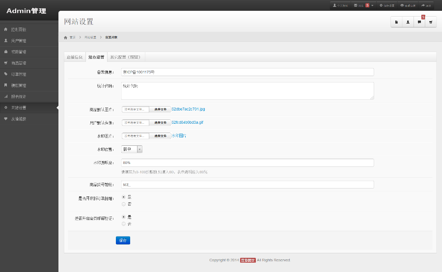 thinkphp+bootstrap自适应仿韩都衣舍服装类商城系统源码（升级版）