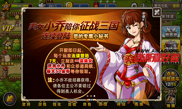 （独家完整）HTML5手机游戏《征战三国》源码服务端+客户端完整版非网上流传的垃圾版