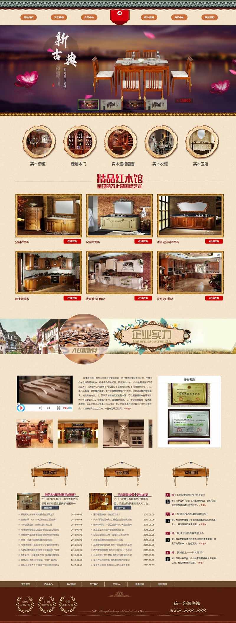 （带手机版数据同步）简洁家居家具厨房橱柜用品企业网站源码 织梦dedecms模板_