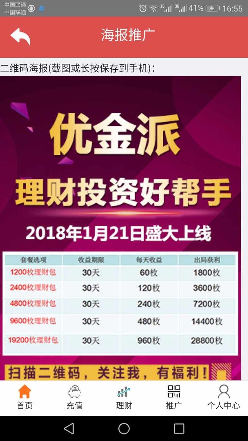 最新最火项目/理财程序/理财分红/拆分/每日分红/