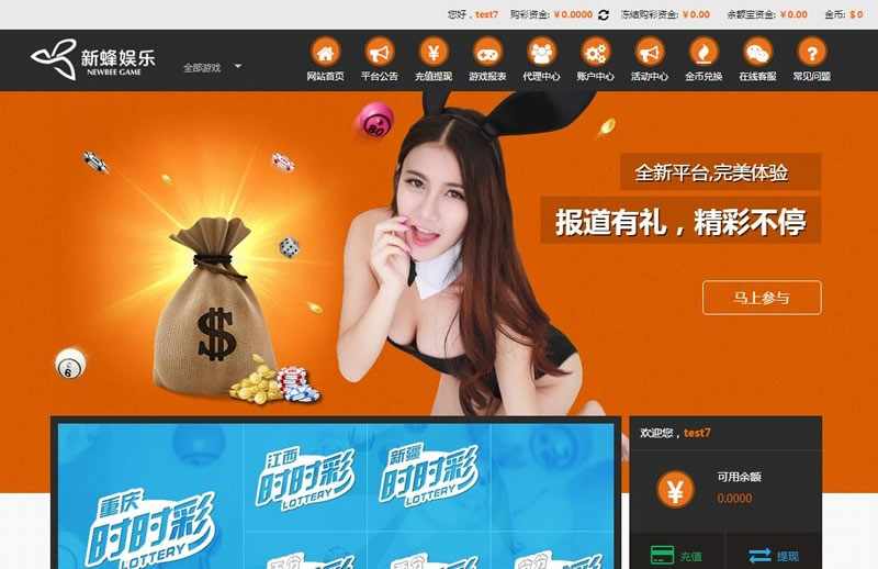 PHP新蜂娱乐**网站源码（多CAI种+开JIANG器）基于PHP+MYSQL+NODE开发制作的**源码_