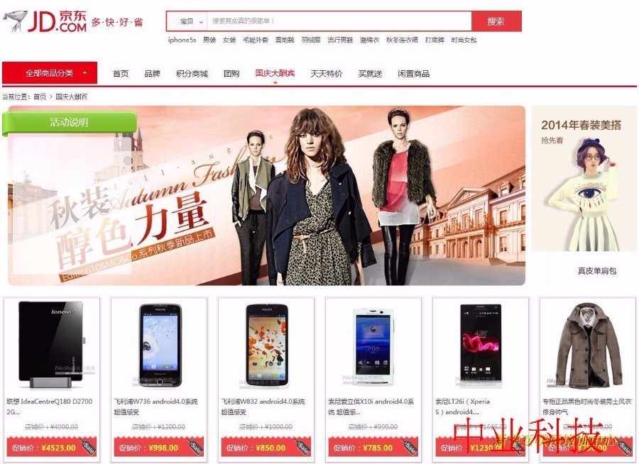 （详细文档）java电商 商城 微商城 b2b2c多商户电商 二次开发源码PC版+wap版