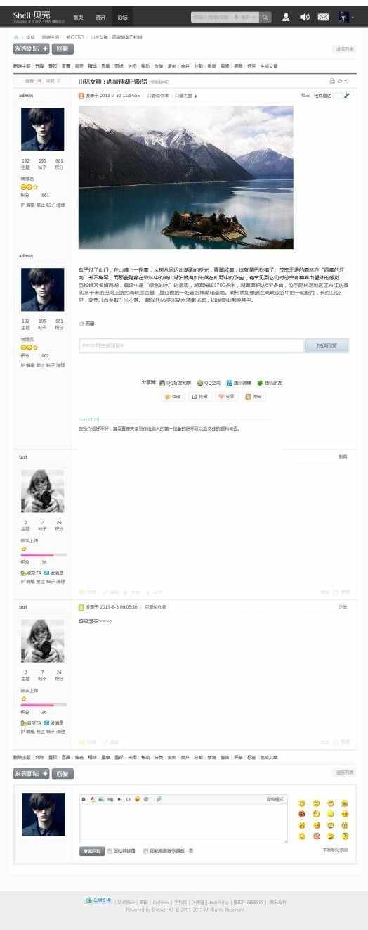 discuz!X3.1/X3.2模板Shell贝壳全新设计时尚摄影科技类门户模板_