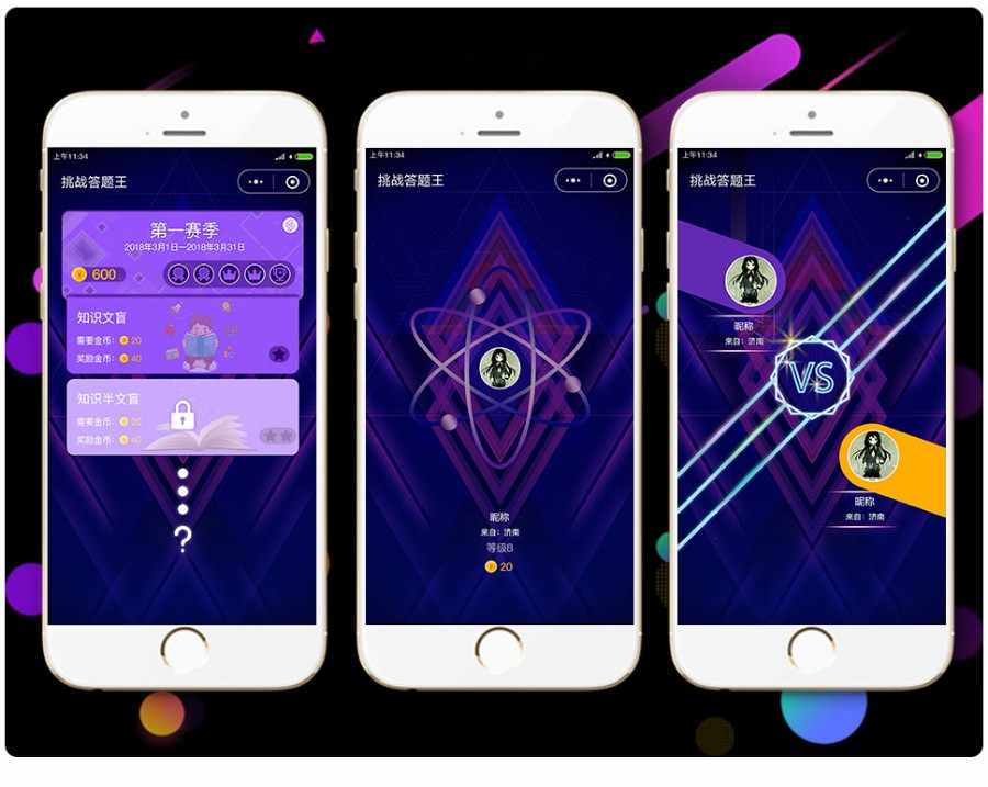 知乎答题王小程序 2.1.6版本前台+后台 答题小程序 头脑王者包升级聚创科技提供