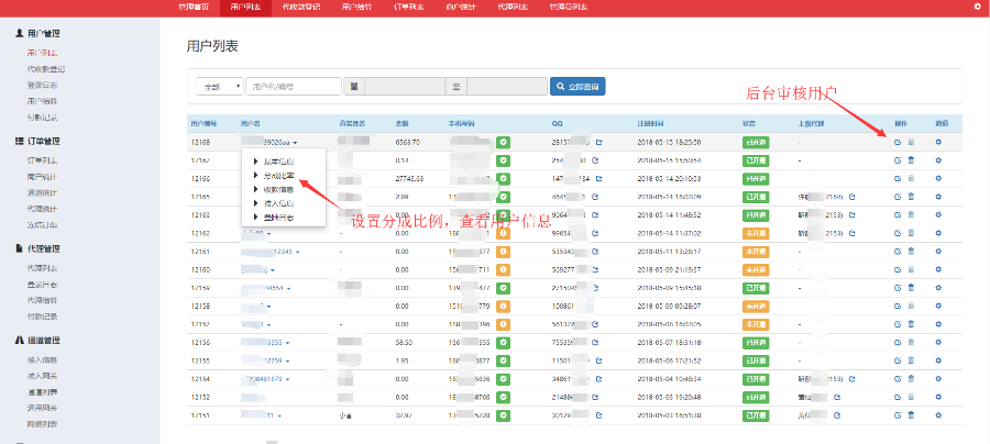 2018新款第三方第四方支付平台程序源码完整开源全套优化运营版