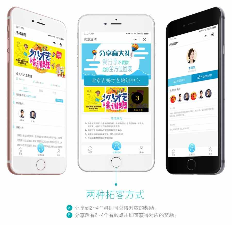 [ 微赞]教育培训学校小程序源码免费持续更新完美运营