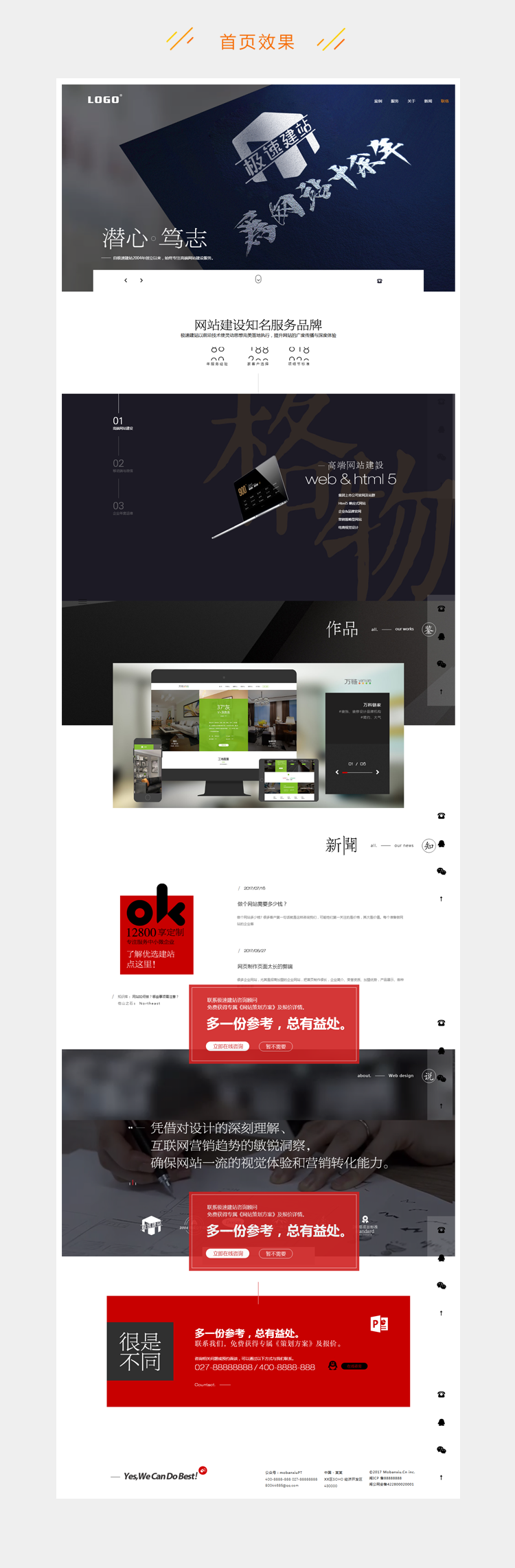 响应式网络科技建站工作室公司企业官网模板源码网站建设模板源码带后台带手机端