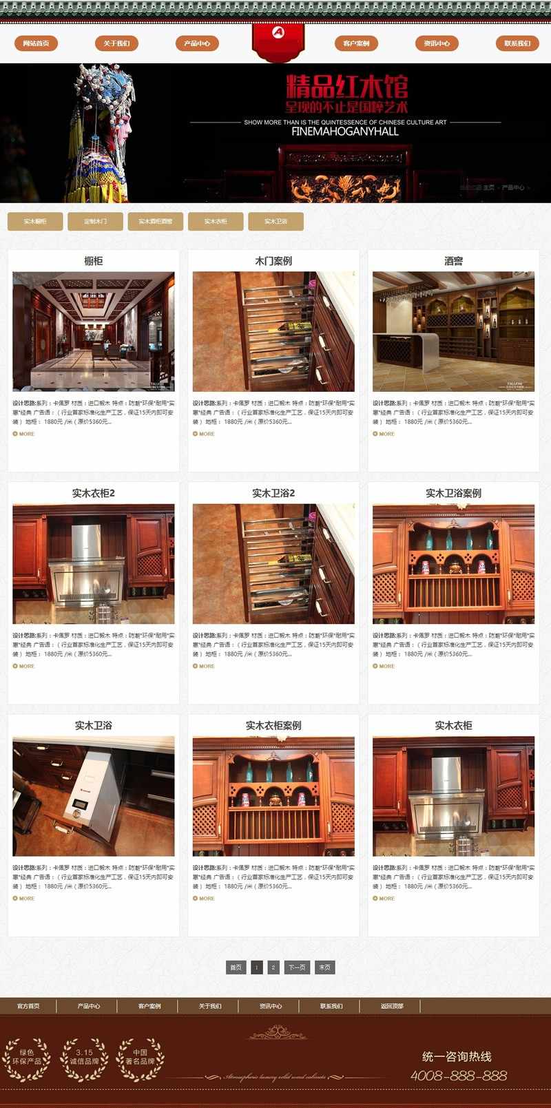 （带手机版数据同步）简洁家居家具厨房橱柜用品企业网站源码 织梦dedecms模板_