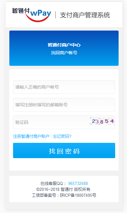 智通付第三方第四方支付系统二次开发版