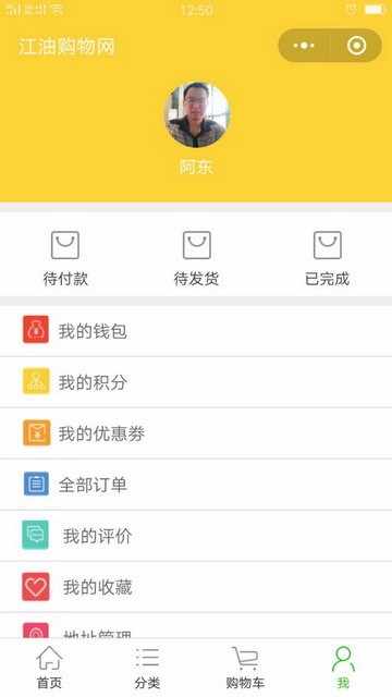 最新pc+手机+微信小程序商城源码多用户商城网站带后台php（五合一）