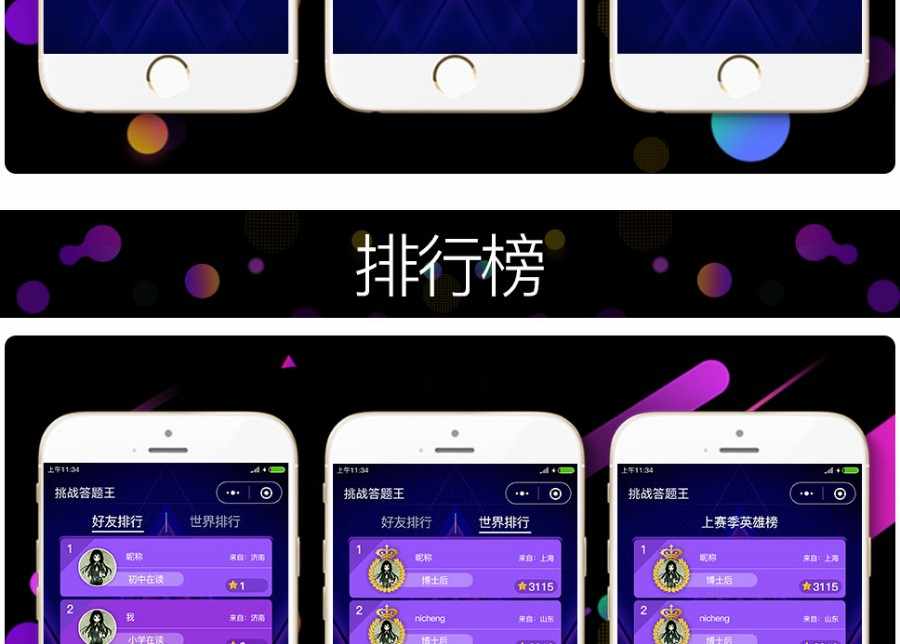 知乎答题王小程序 2.1.6版本前台+后台 答题小程序 头脑王者包升级聚创科技提供